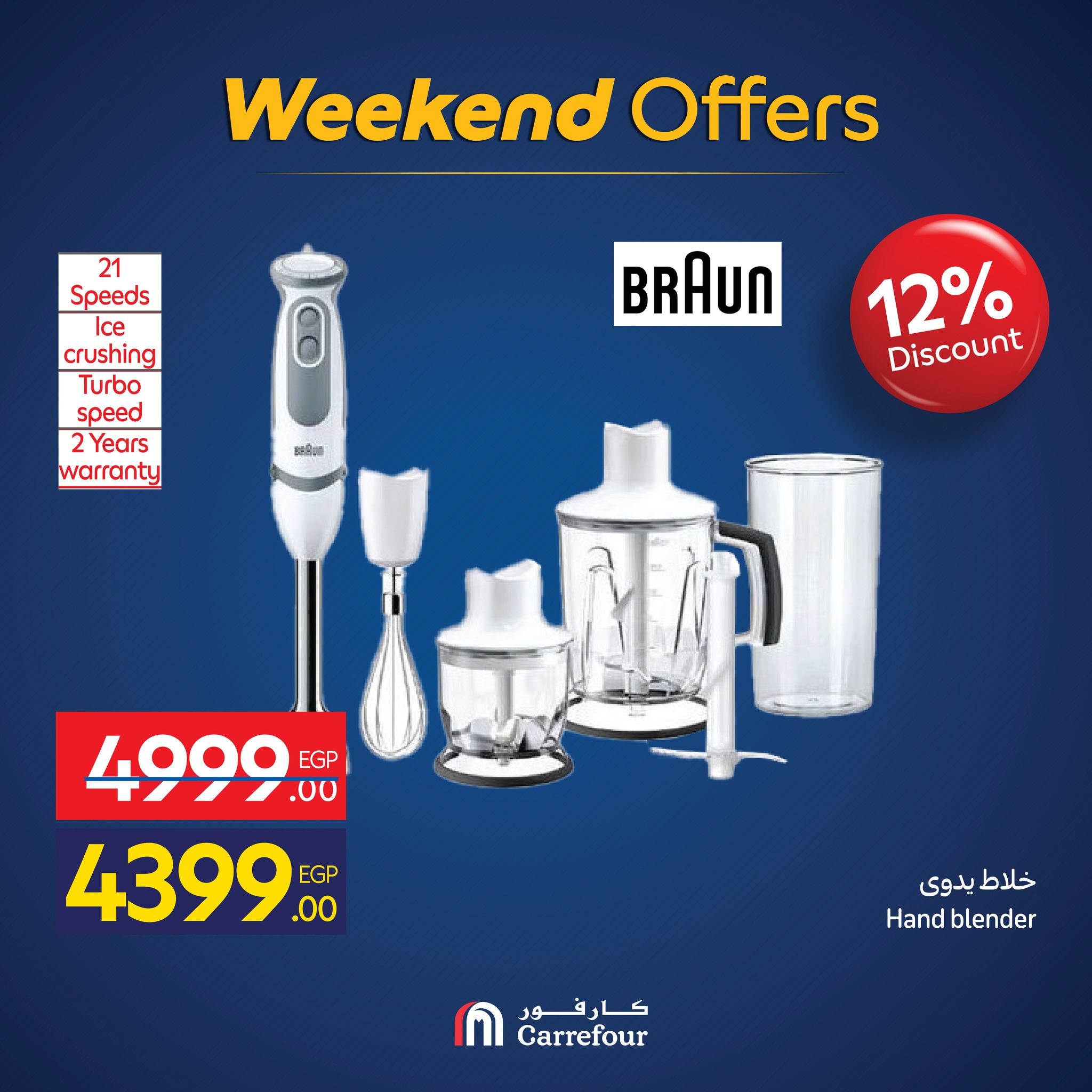 carrefour offers from 25nov to 8nov 2025 عروض كارفور من 25 نوفمبر حتى 8 نوفمبر 2025 صفحة رقم 61